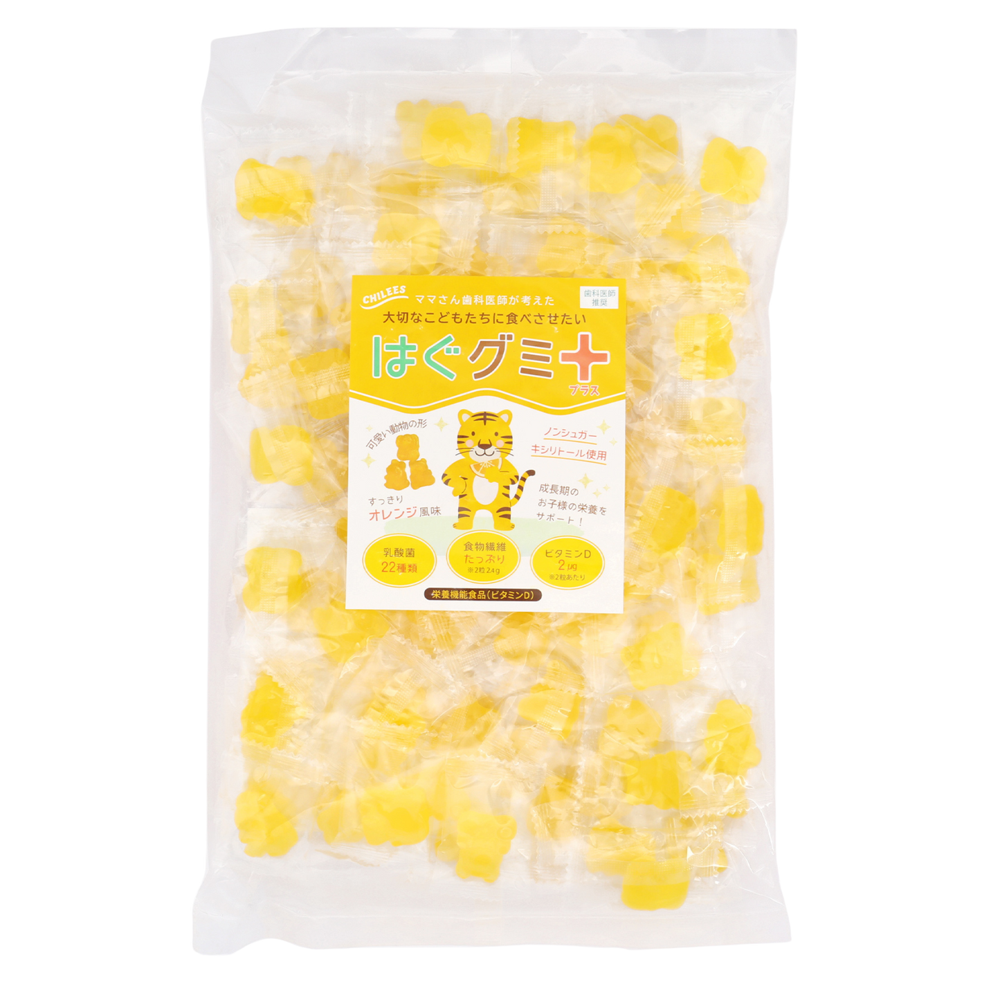 はぐグミプラス オレンジ風味(100粒)