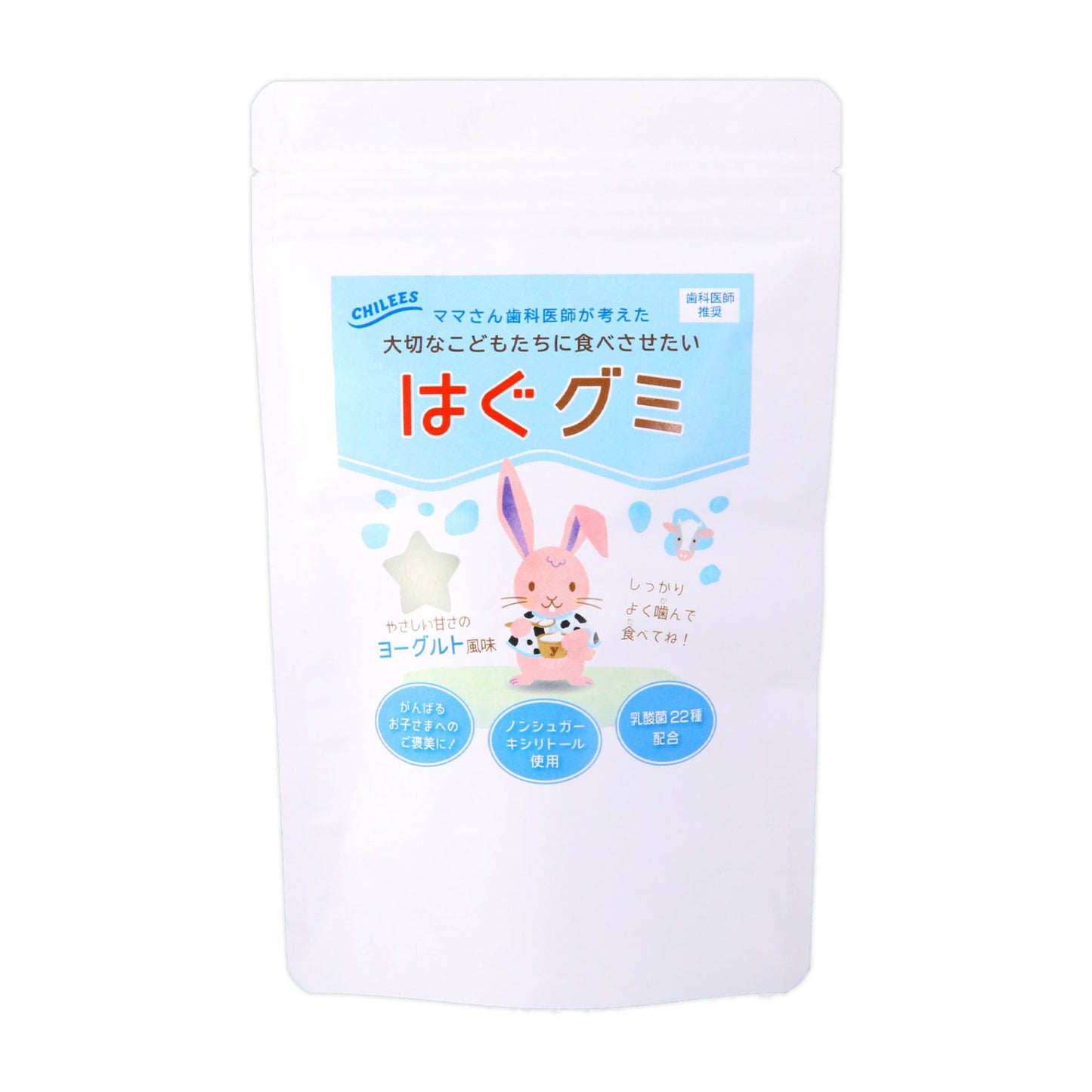 はぐグミ やさしい甘さのヨーグルト風味(15粒入り)