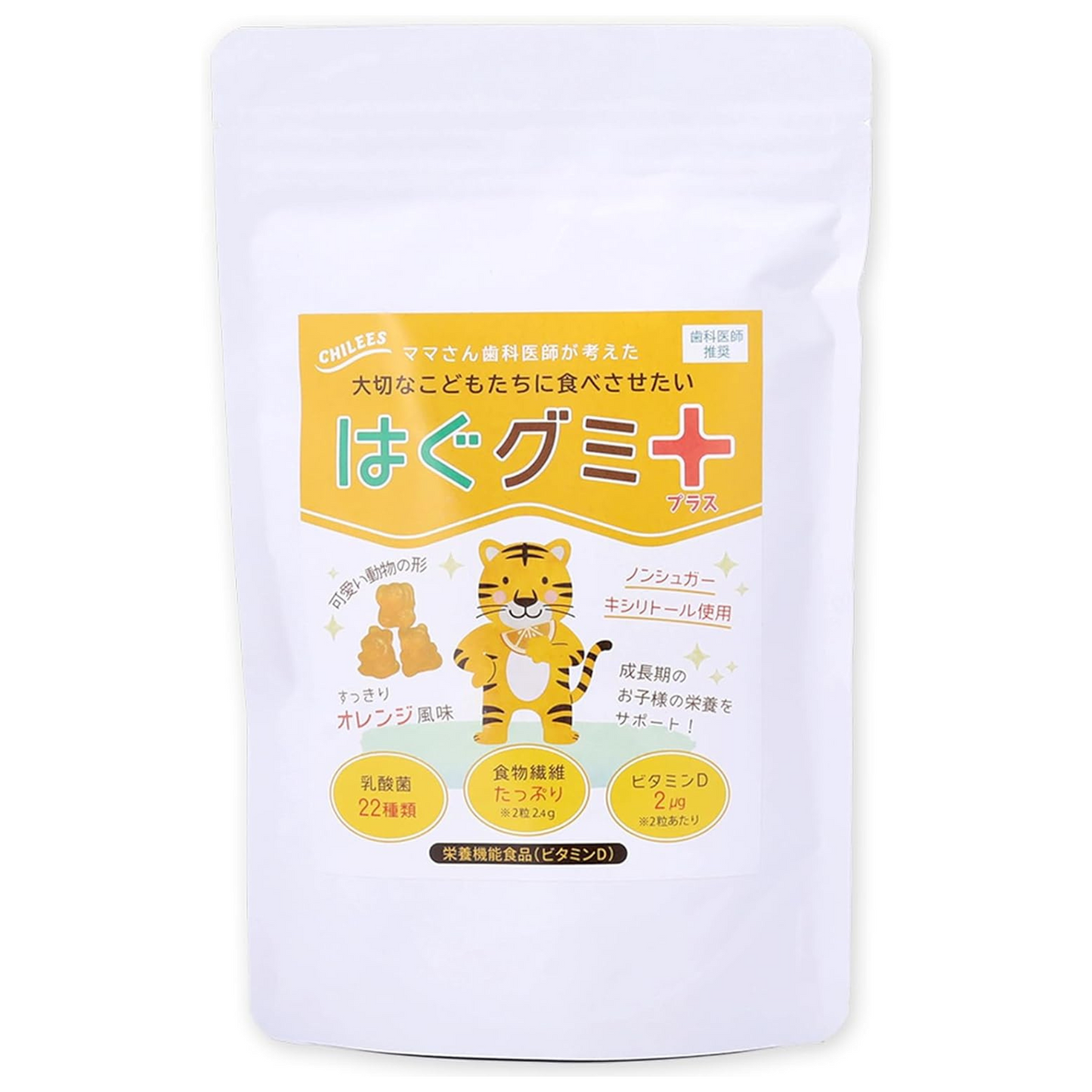 はぐグミプラス オレンジ風味(12粒)
