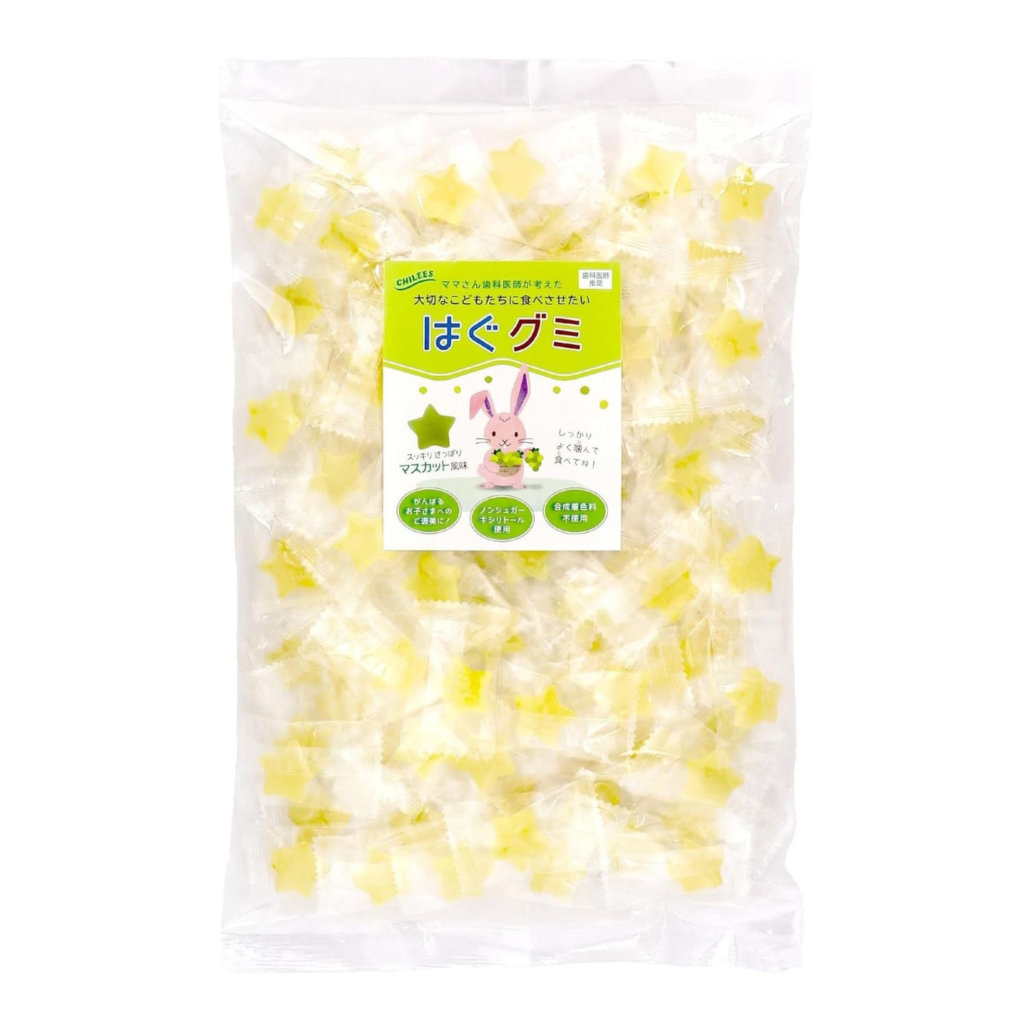 はぐグミ スッキリさっぱりマスカット風味(100粒入り)