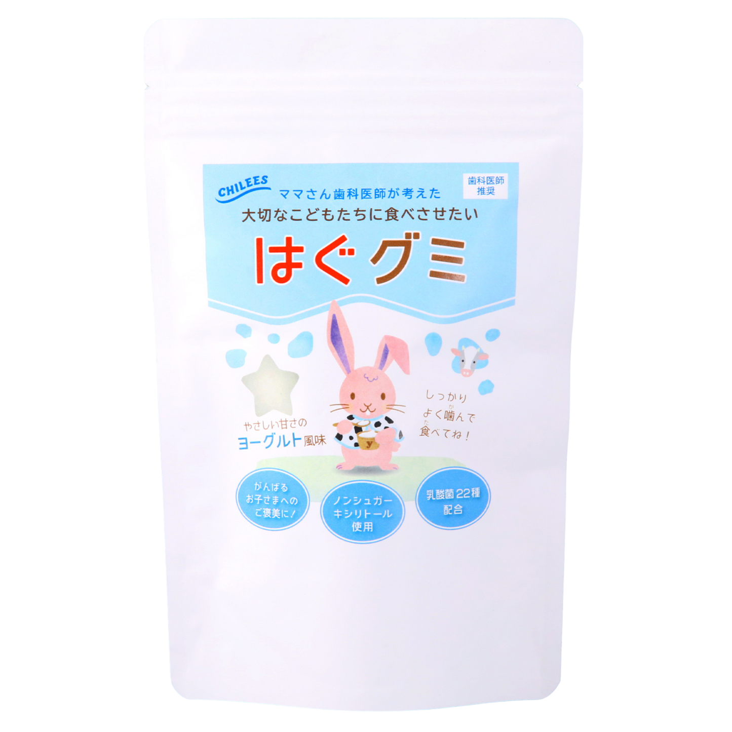 はぐグミ やさしい甘さのヨーグルト風味(15粒入り)
