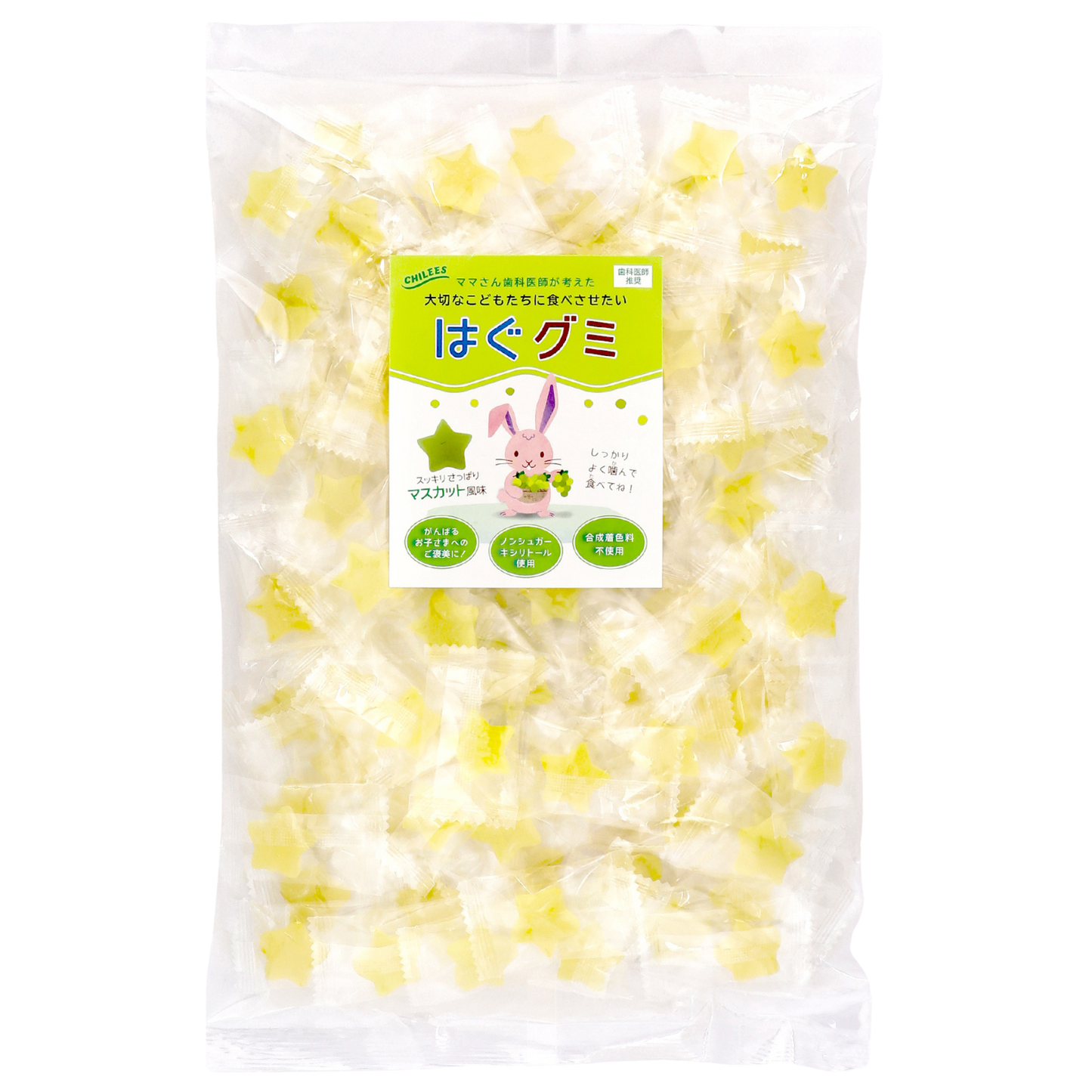 はぐグミ スッキリさっぱりマスカット風味(100粒入り)