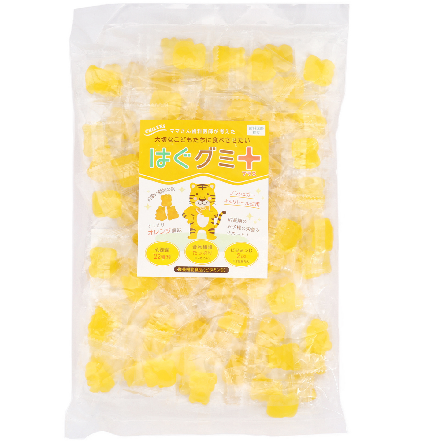 【 卸 】はぐグミプラス オレンジ風味(100粒) 1袋