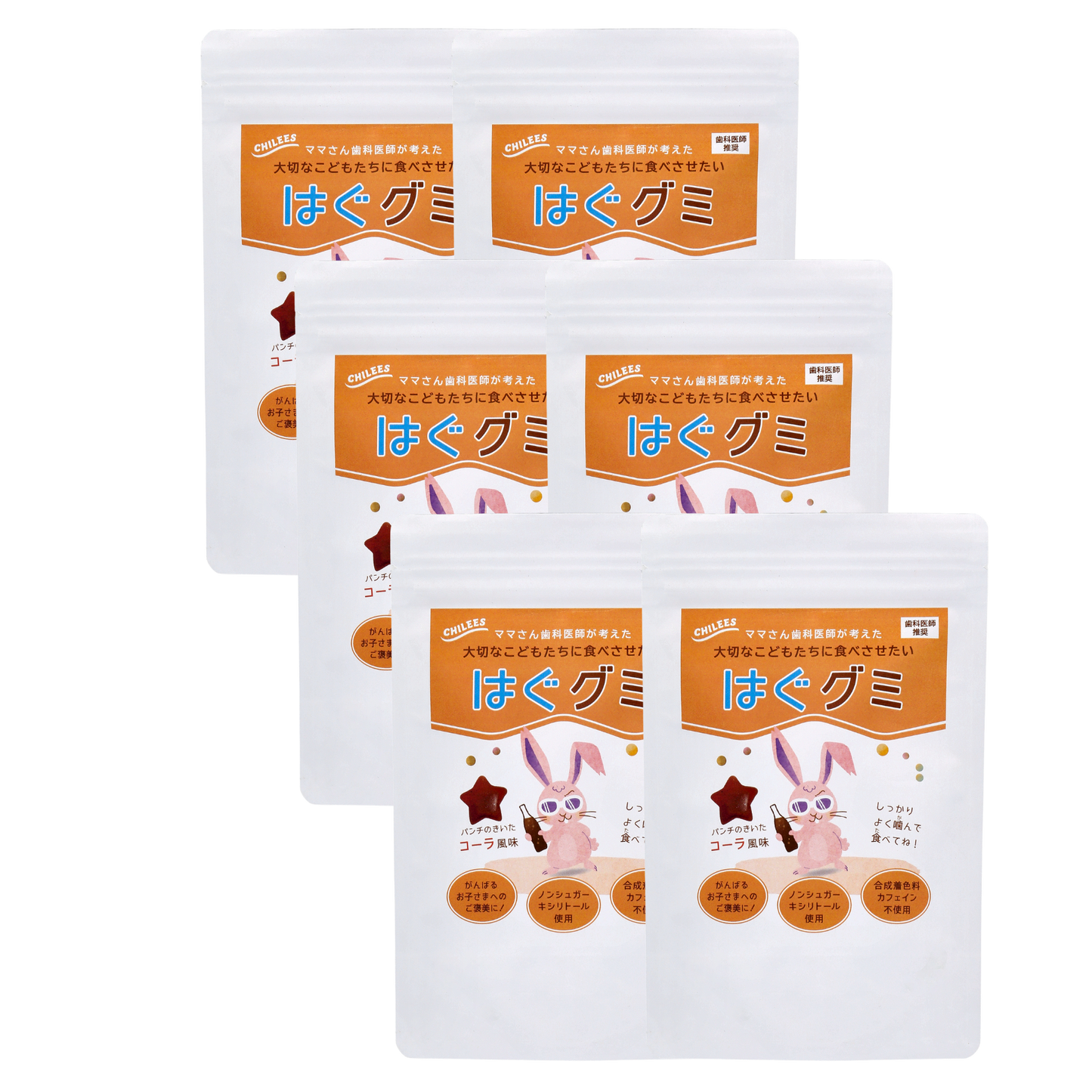 【 卸 】はぐグミ パンチのきいたコーラ風味(15粒入り) 6袋